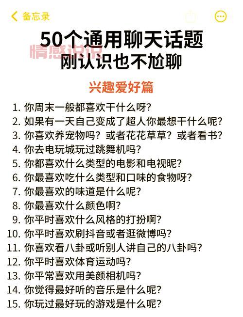 聊天下怎么避免尴尬?这几个话题让你轻松应对!