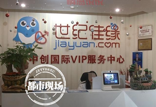 世纪佳缘直营店服务好不好?亲身经历告诉你!