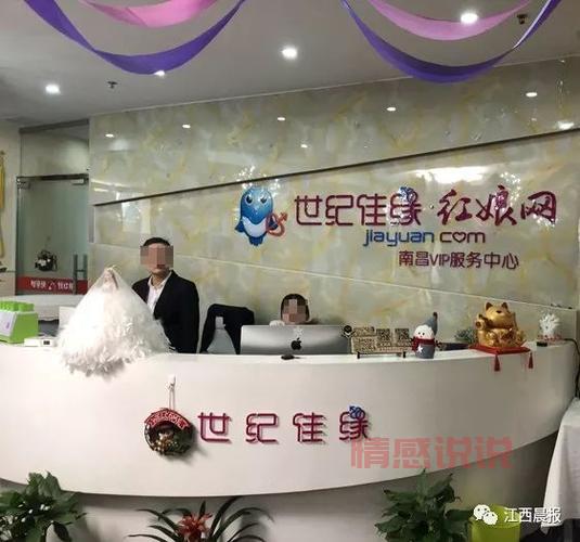 世纪佳缘直营店服务好不好?亲身经历告诉你!