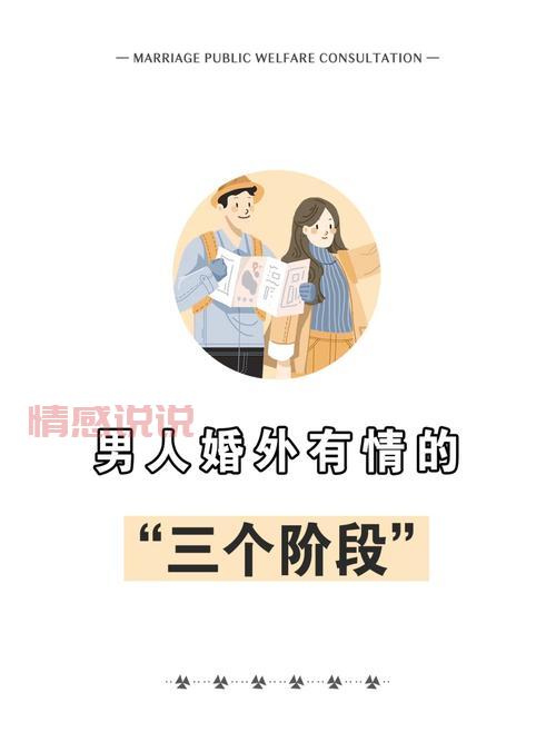 最好的婚外情人关系是什么样的?这几点很重要!