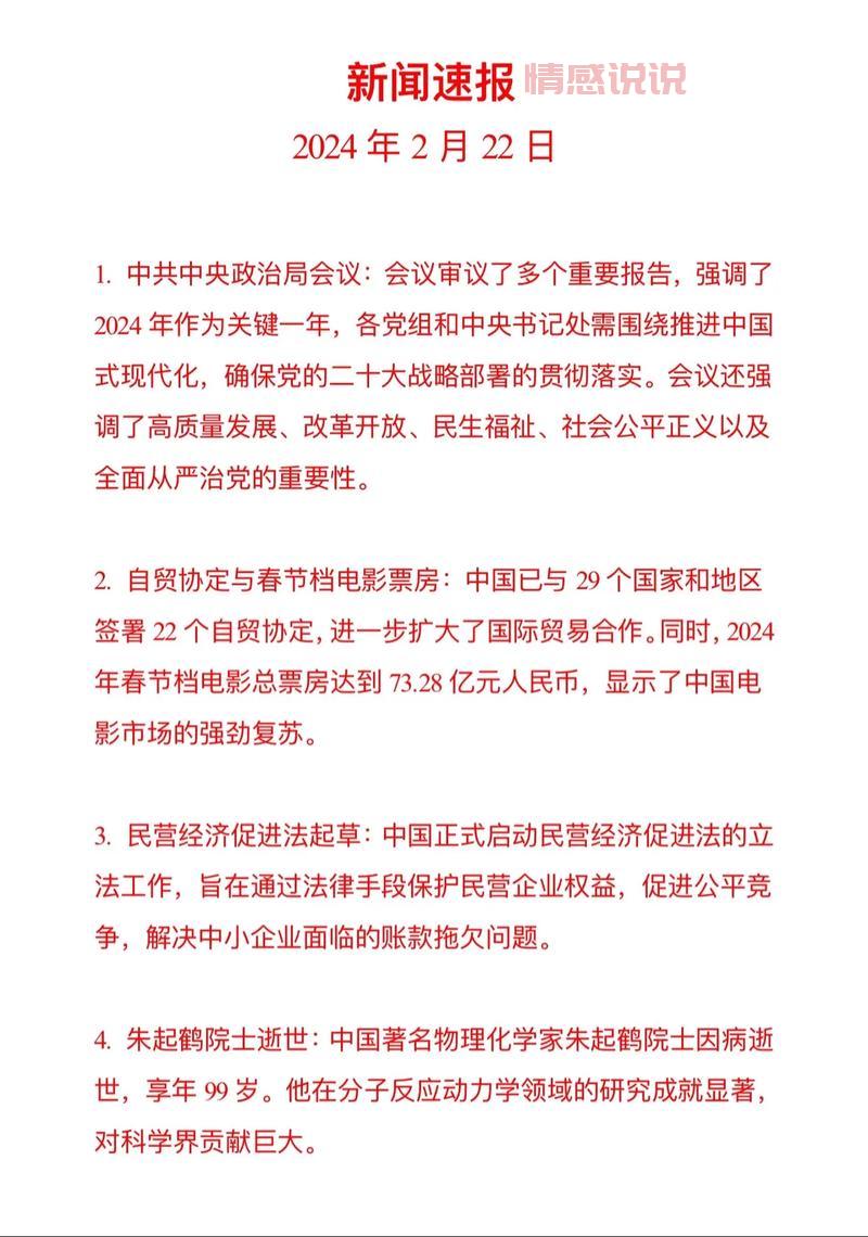 2022最新热点时评十篇，深度解读热门事件！