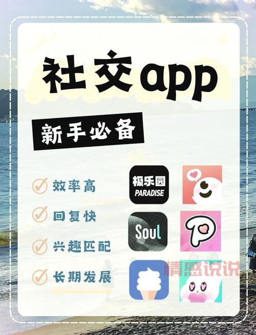 找不到合适的生活交友方式?试试这几种方法!