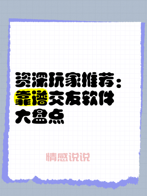 连云港交友攻略:本地人推荐的靠谱交友方式!