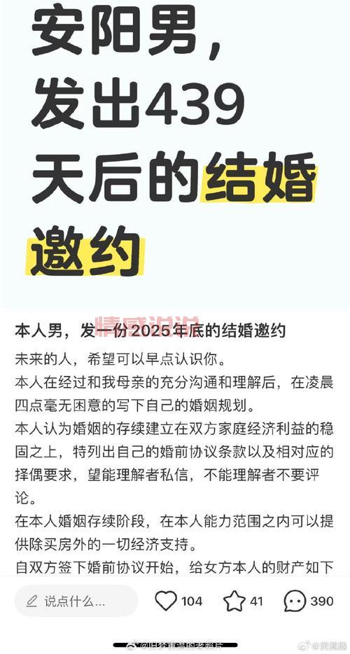 想在百姓网征婚,不知道免费吗?看完这篇就懂!