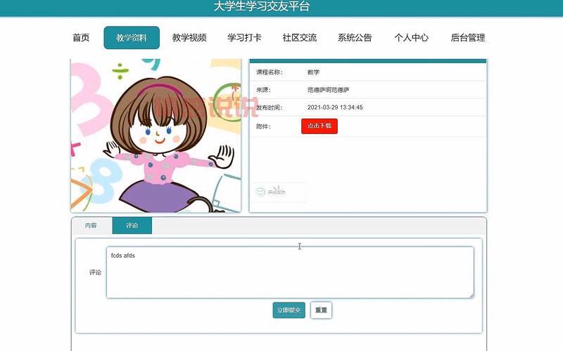中国交友中心集团收费高吗?详细价格表来了!