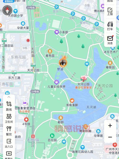 广州天河公园相亲时间、地点全解析，看这篇就够了！