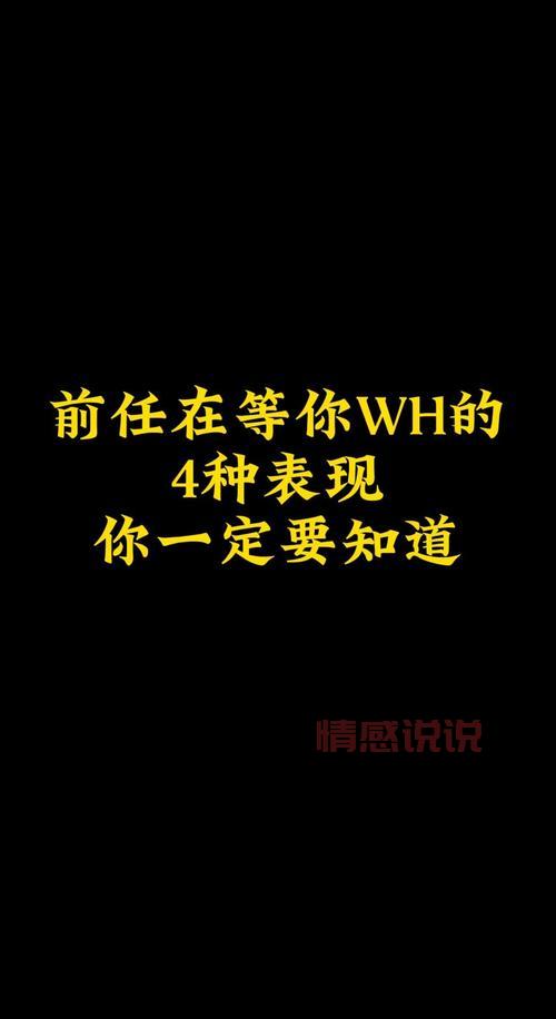 前任总用这些表现故意刺激你,到底有完没完?