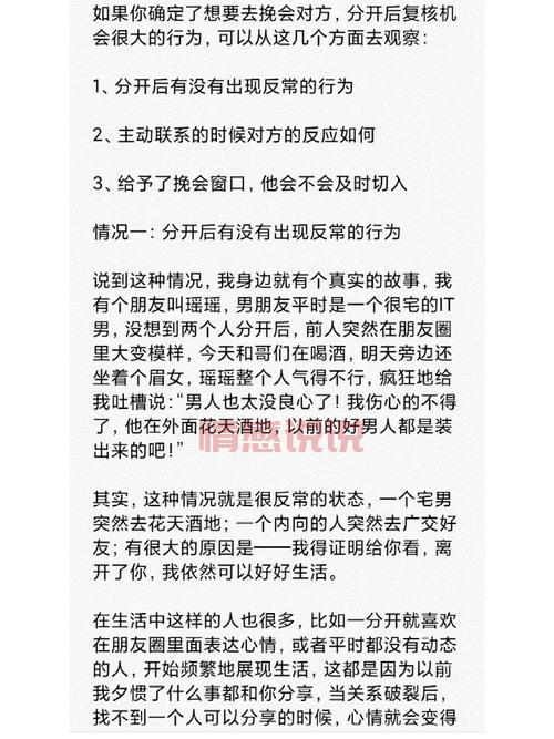 前任总用这些表现故意刺激你,到底有完没完?