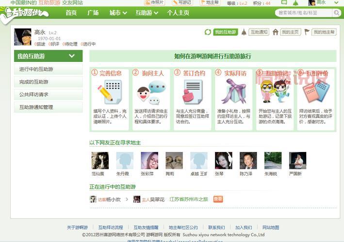中国交友中心集团有限公司和其他平台比哪个更好?