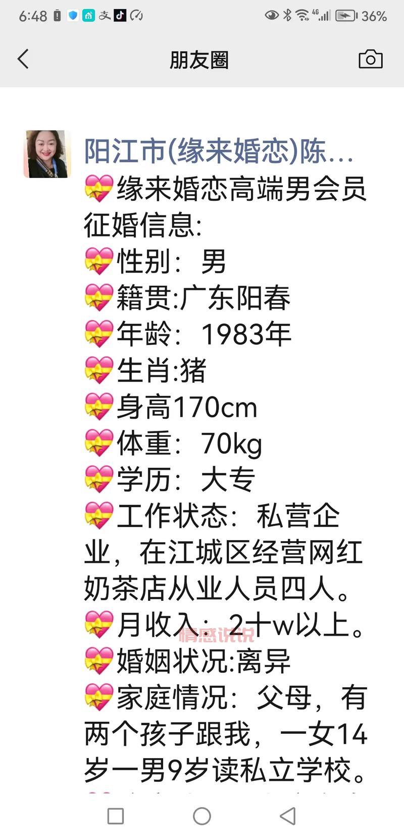 中国网上征婚信息网哪家强?过来人告诉你实话!