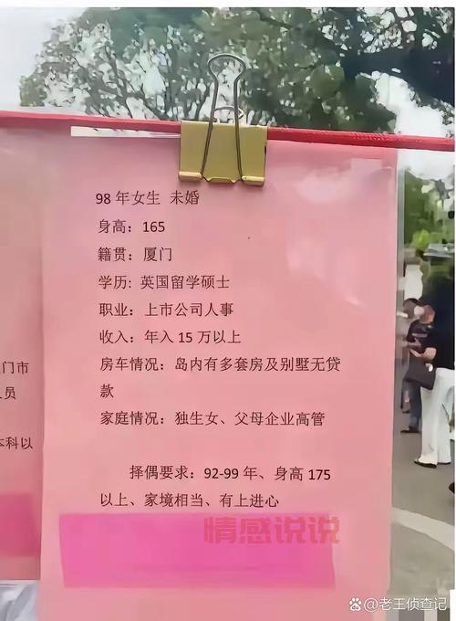 中国网上征婚信息网哪家强?过来人告诉你实话!