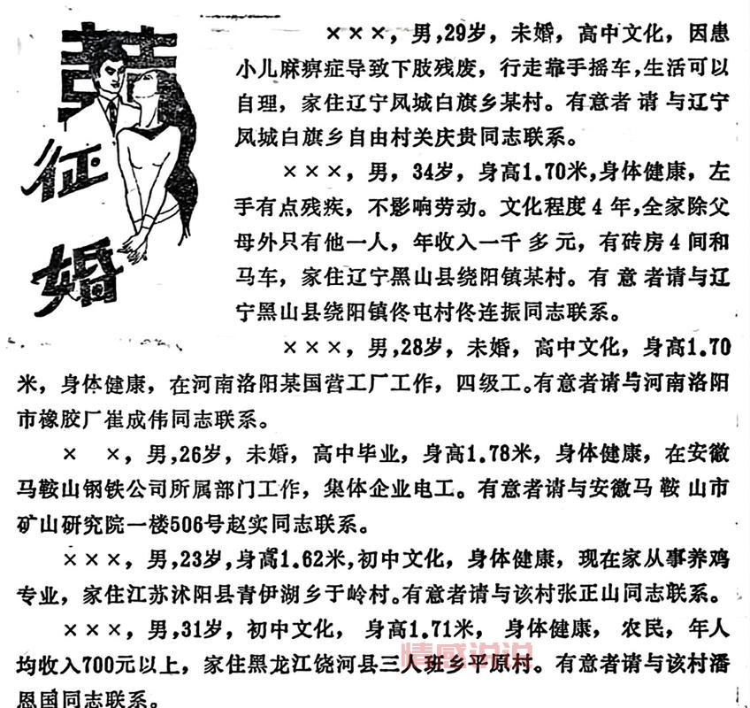 中山百姓征婚启事怎么写?看这篇就够了!