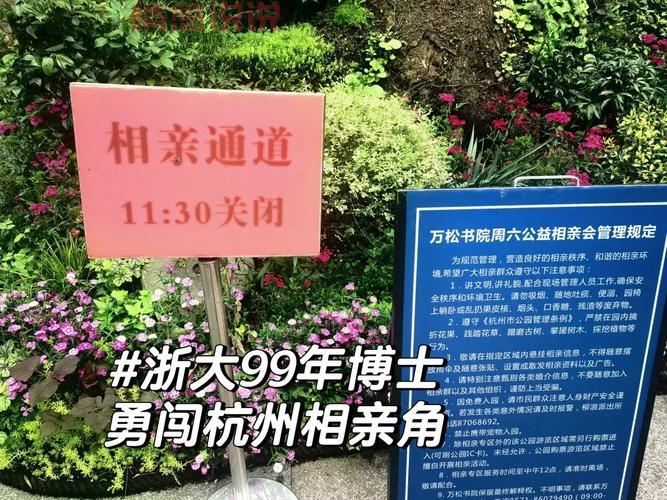 杭州相亲角在哪?单身看这几个地方就够了!