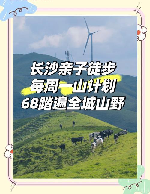 长沙户外驴友群怎么进?这几个方法简单又快速!