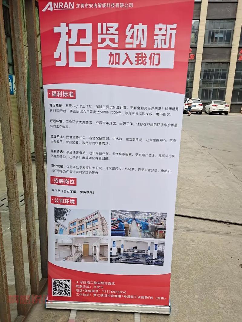 东莞工作招聘网最新招聘信息,帮你快速找工作!