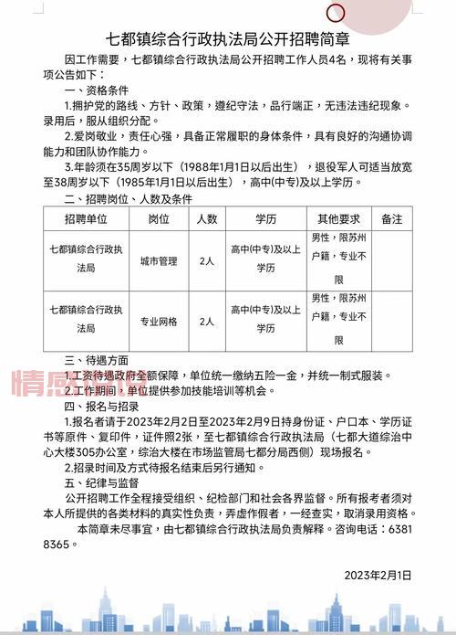 想在深圳找工作?快看这份应届毕业生招聘官网信息!