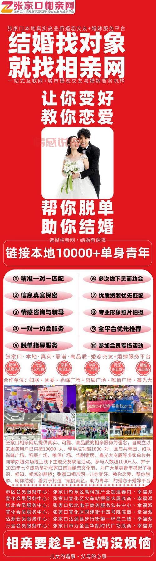 想知道台州祥客婚介靠谱吗?先看这篇单身平台测评!