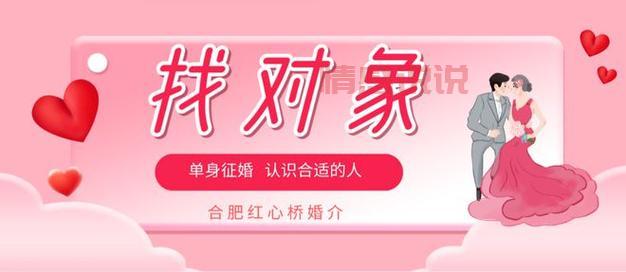 想找对象看这里!海量相亲群图片等你来挑选!