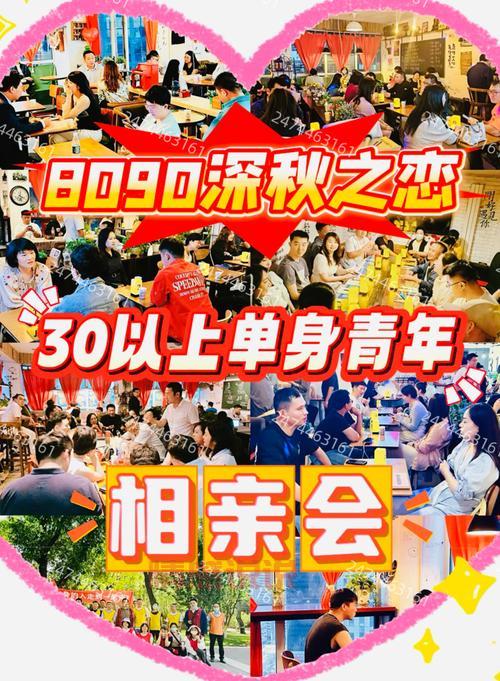 想找对象看这里!海量相亲群图片等你来挑选!