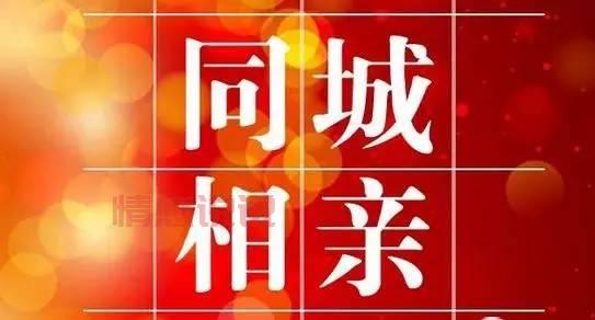 想找对象看这里!海量相亲群图片等你来挑选!