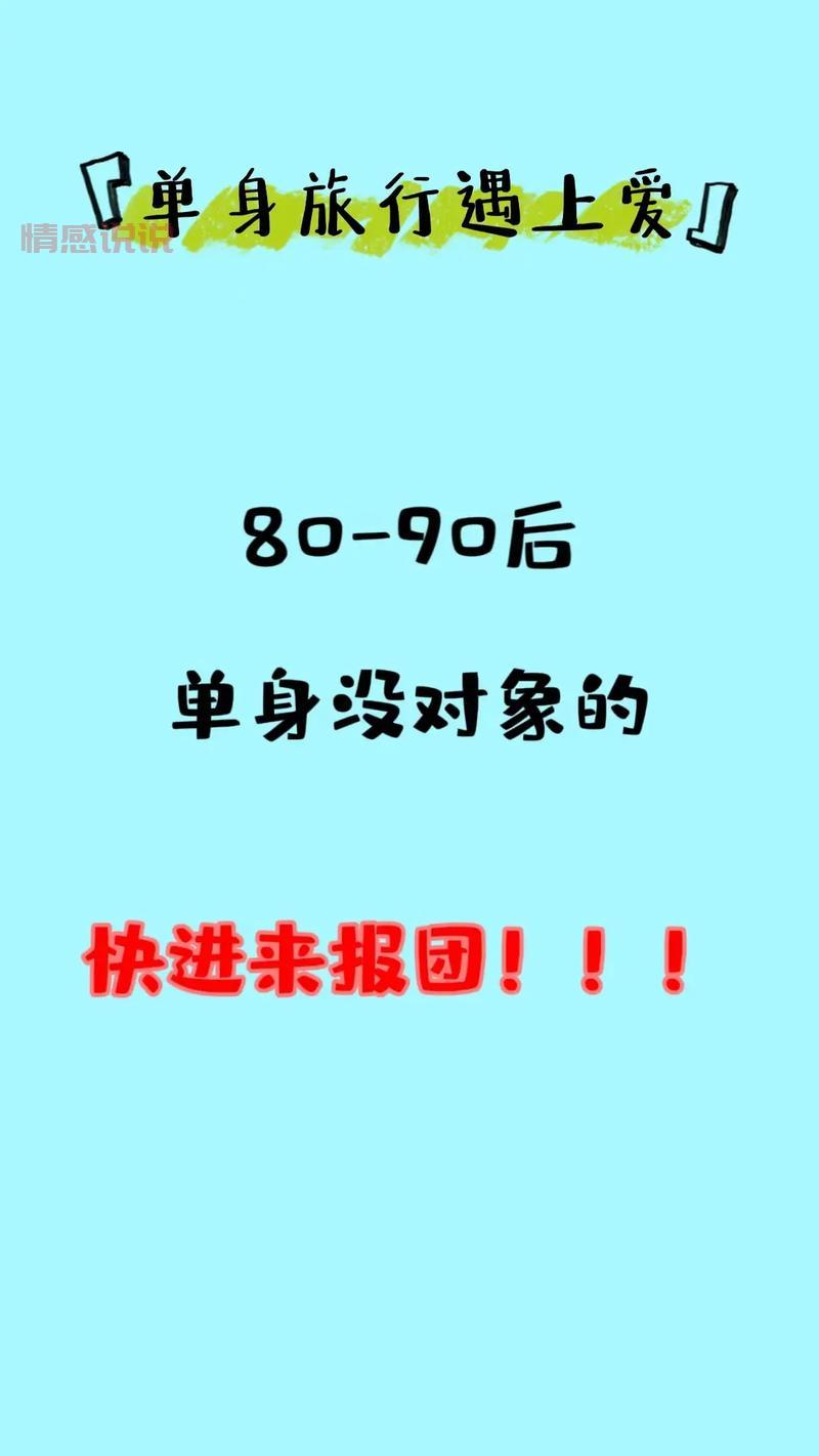 还在一个人?快来加入这些免费单身群聊吧!