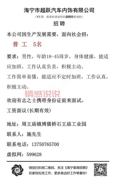 深圳招聘网普工最新岗位,超多职位火热招!