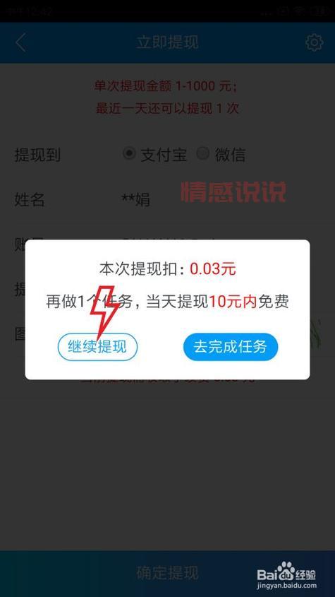 残疾人手机挣钱软件哪个好?这几个app提现到账快!