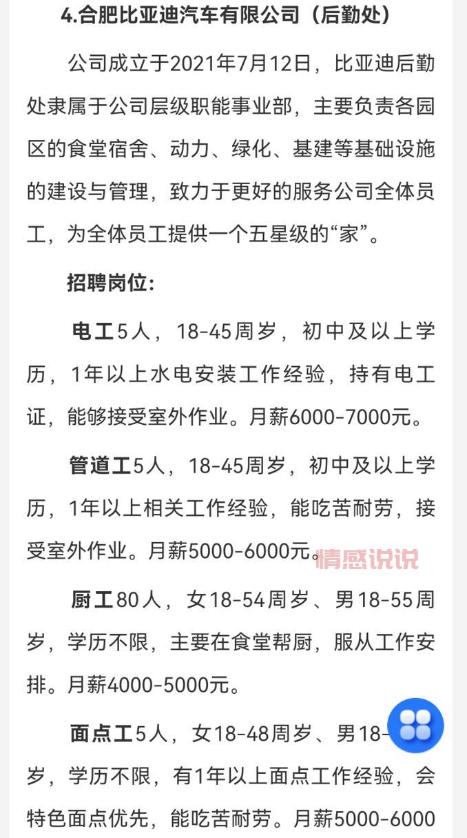 深圳招聘信息哪里找?五八同城深圳招聘网一网打尽!