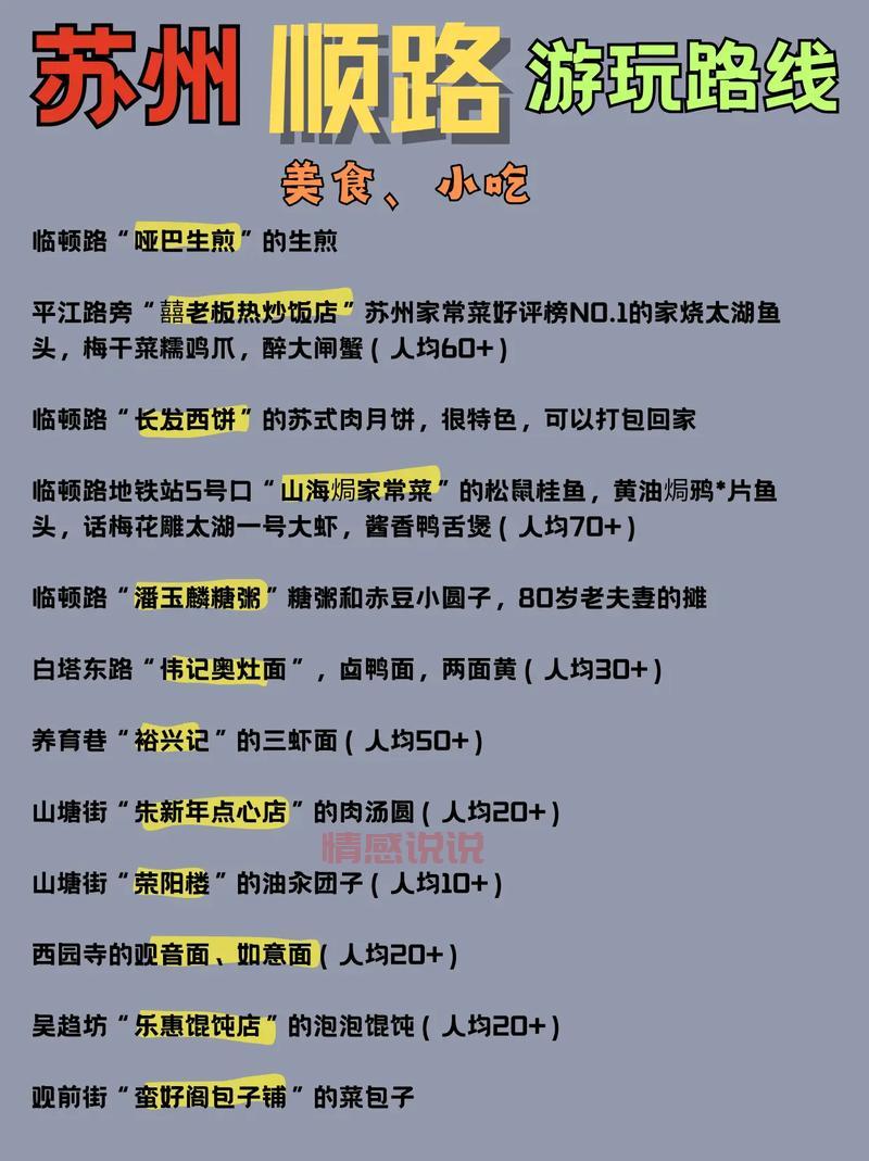 苏州哪里有靠谱的相亲地方?看这篇避坑指南!