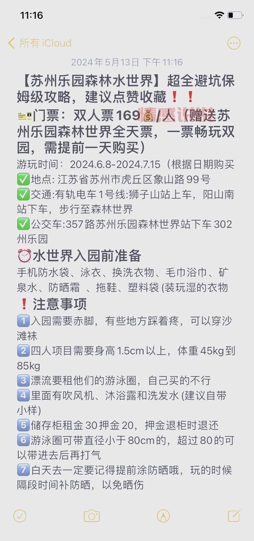 苏州哪里有靠谱的相亲地方?看这篇避坑指南!