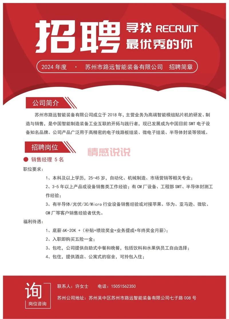 深圳珠宝网招聘官网更新!高薪职位火热招聘中!