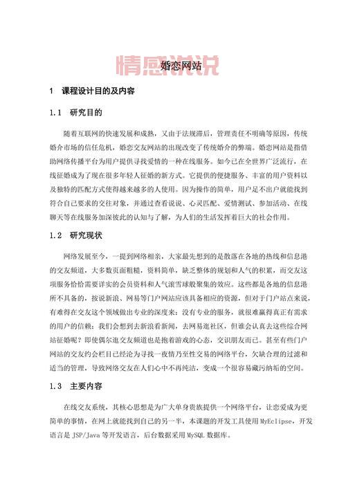 宁波中老年婚恋网怎么选?过来人给你说说!
