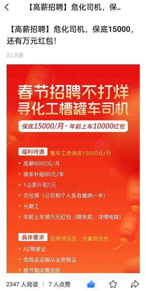 深圳司机招聘信息哪里找?最新招聘信息汇总!