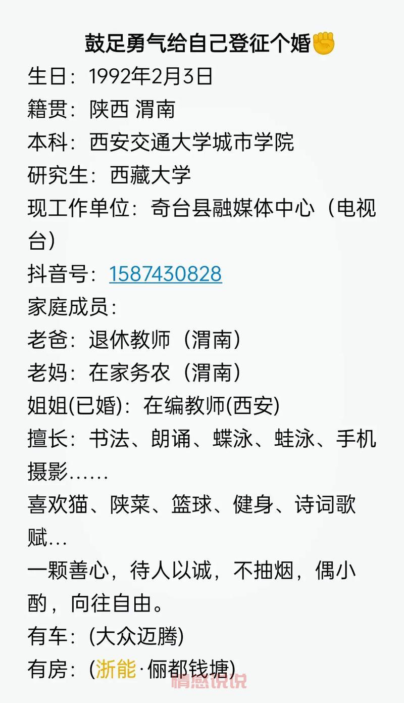 台州中老年人征婚去哪?这个婚恋网站很多人用!