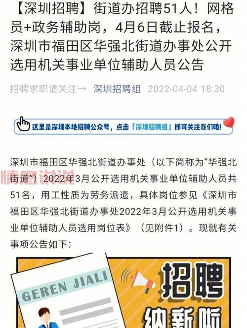 深圳华强北招聘网靠谱吗?亲身经历告诉你答案!