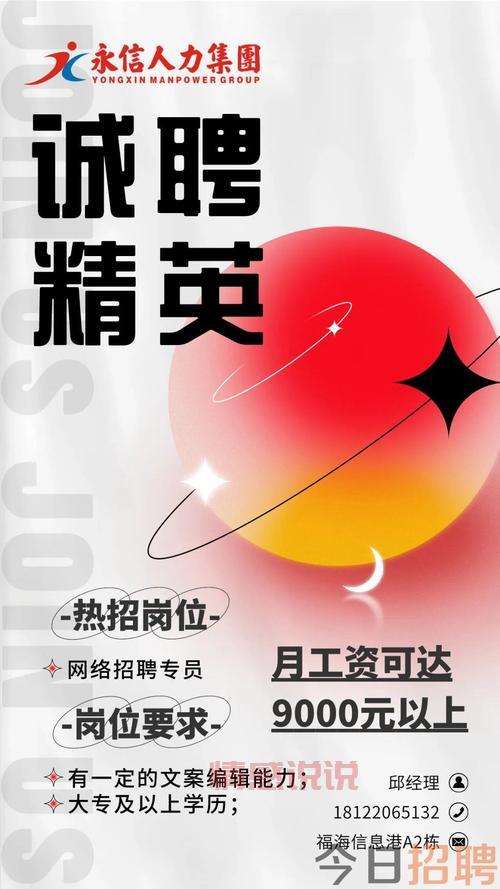 想在深圳找工作?这里有最新的企业招聘信息!