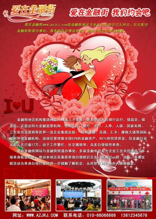 中老年征婚相亲,哪个婚恋网站比较好?