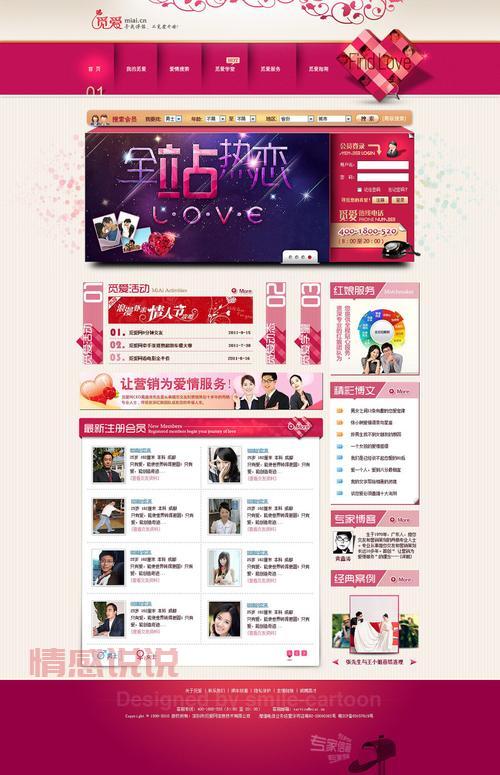 中老年征婚相亲,哪个婚恋网站比较好?