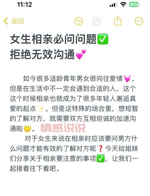 一对一相亲完整版体验分享,真实经历告诉你!