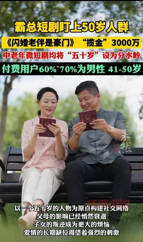 想找老伴？中老年婚恋网哪个更适合你？