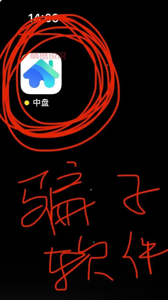 友缘在线是不是只是诈骗软件?看完你就懂了!