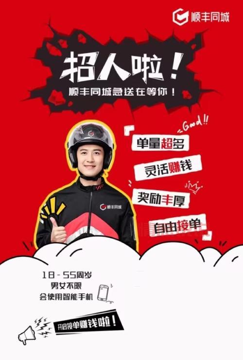 想进顺丰看这里！深圳顺丰招聘网最新招聘！