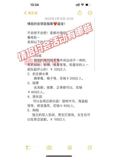 附近约会一般多少钱?不同类型约会项目价格参考!