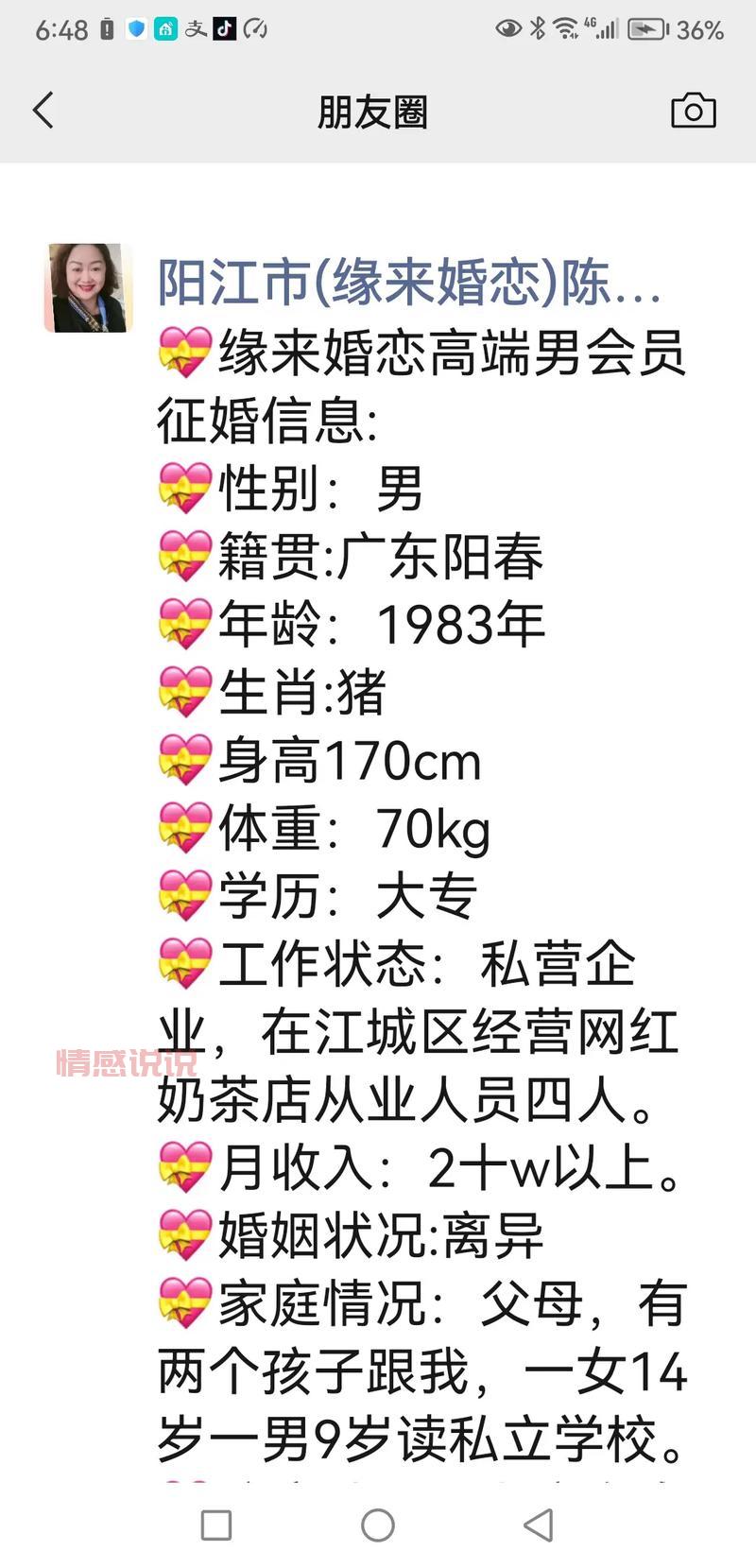 武汉百姓个人征婚网在哪?单身看这篇就够了!