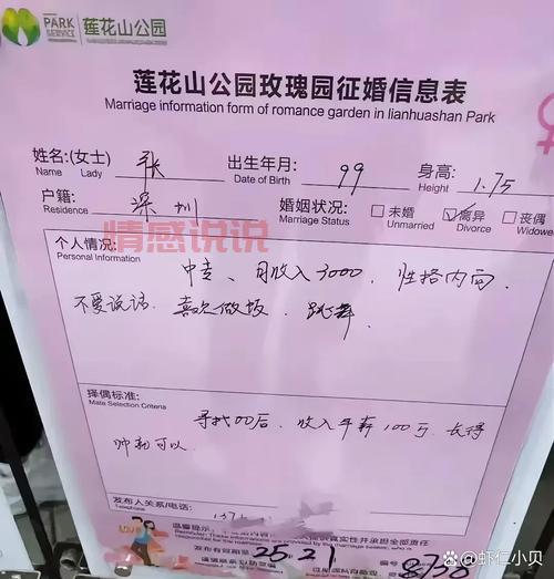 黄陂最新征婚信息看这里!单身朋友快来找对象!