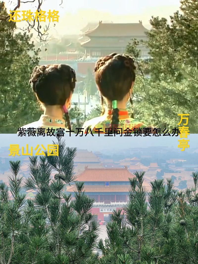 珍爱电视剧取景地是哪里？跟着主角一起去打卡！