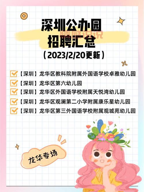 想找爱心岗看这里！深圳龙华区公益招聘网来啦！
