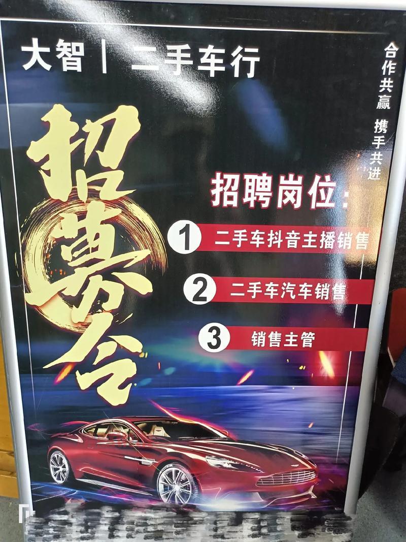 深圳汽车销售招聘网哪个好?帮你快速找到高薪工作!