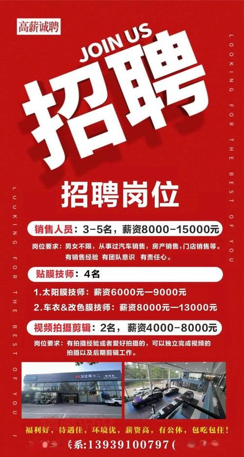 深圳汽车销售招聘网哪个好?帮你快速找到高薪工作!