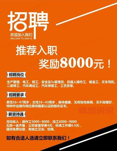 深圳汽车销售招聘网哪个好?帮你快速找到高薪工作!